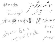 オシャレでエモい！手書き日本語フリーフォントと右上がり加工方法デザナビ