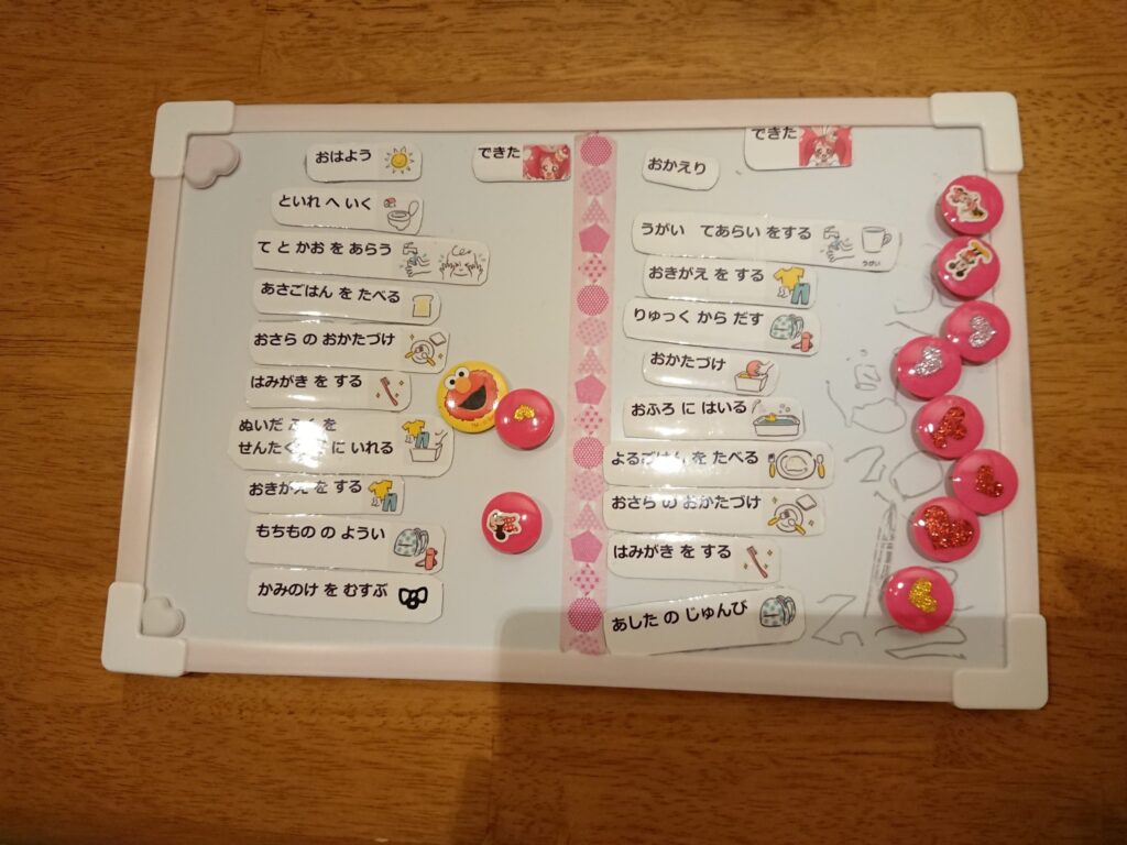 貼って切るだけ！遊び感覚で楽しい「お支度ボード」をつくろうまゆ