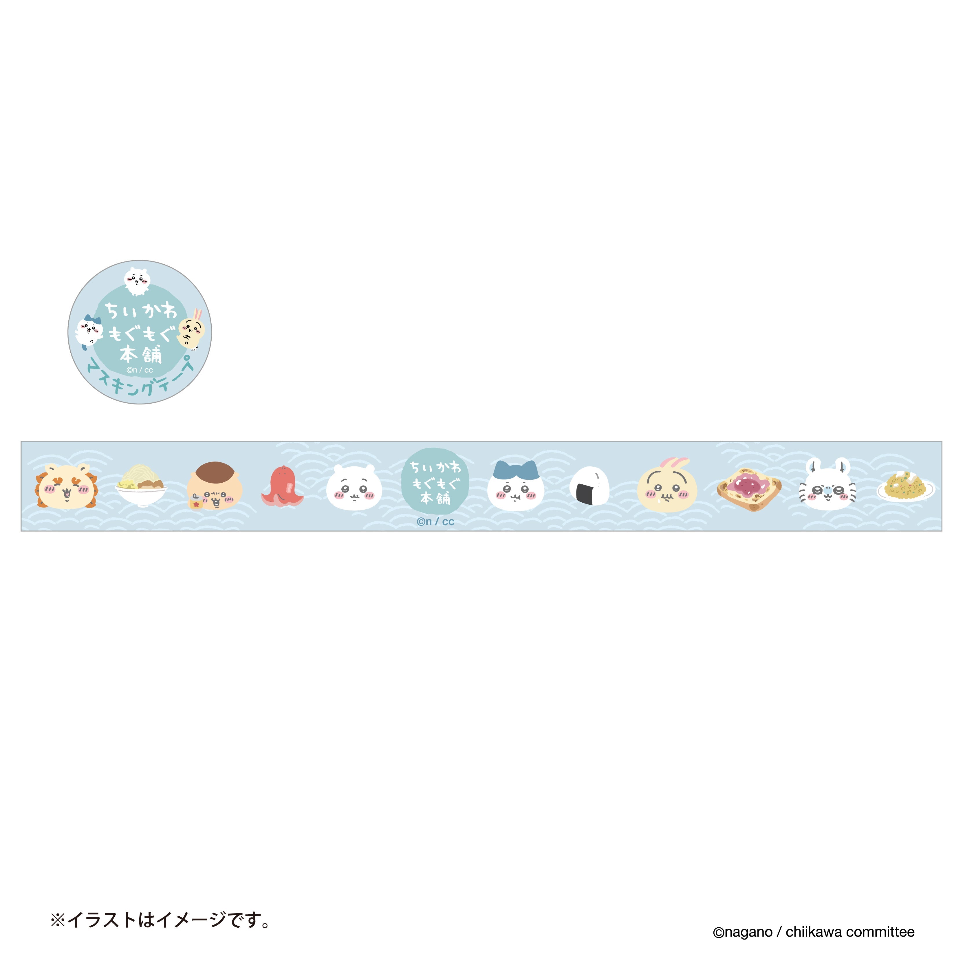 超まじかる ちいかわ ラバーキーホルダー株式会社キタンクラブ