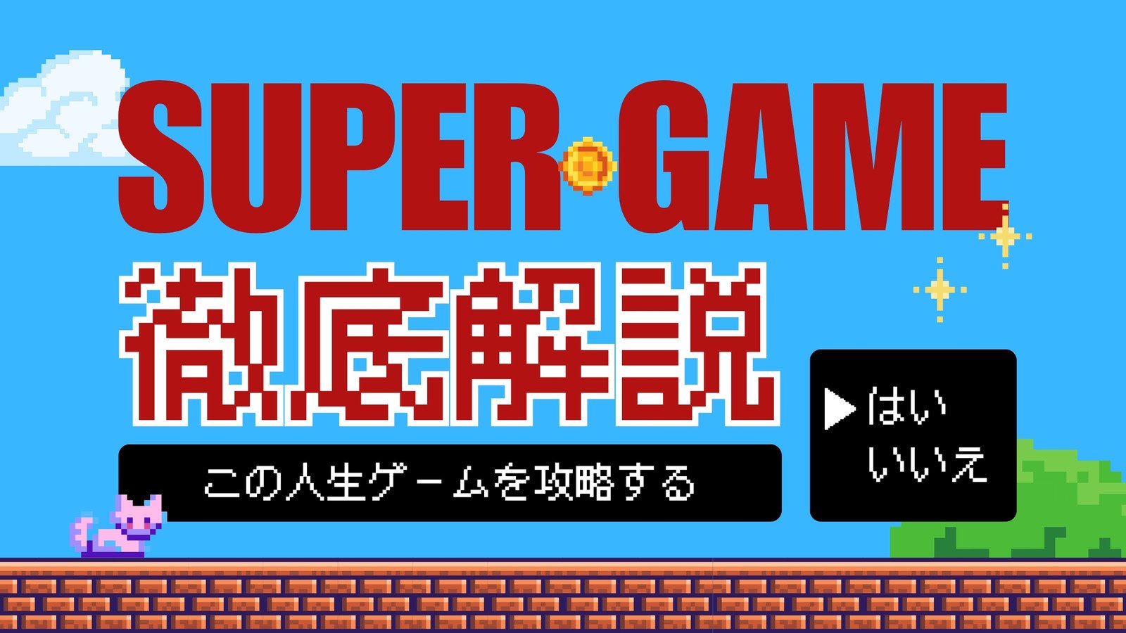 戦士, ロゴ, ゲーマー, 再生