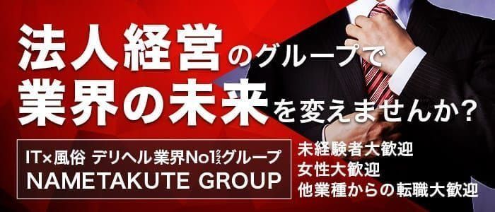 新宿・歌舞伎町の店舗型ヘルス求人【バニラ】で高収入バイト