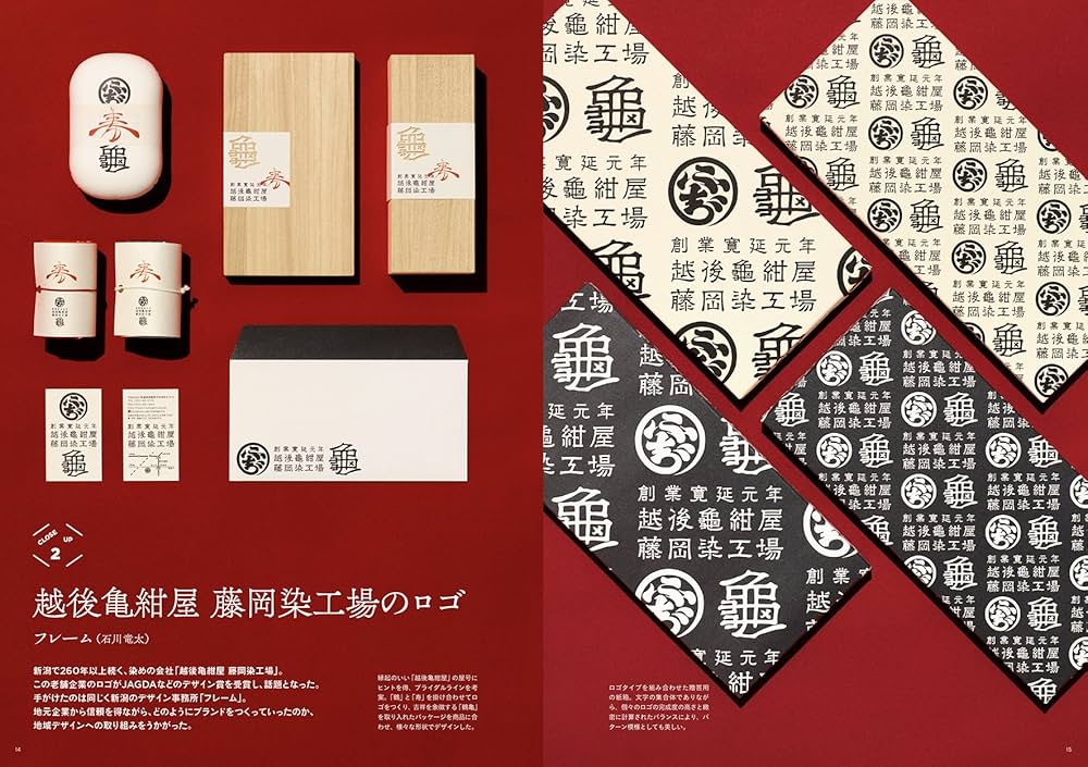 日本タイポグラフィ年鑑2020PIE International