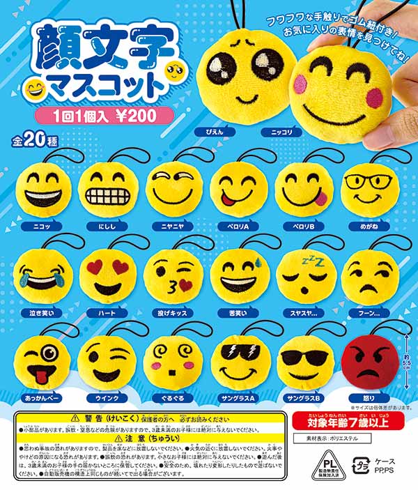 熱い絵文字顔文字 ストックベクター ©yupiramos 569748596