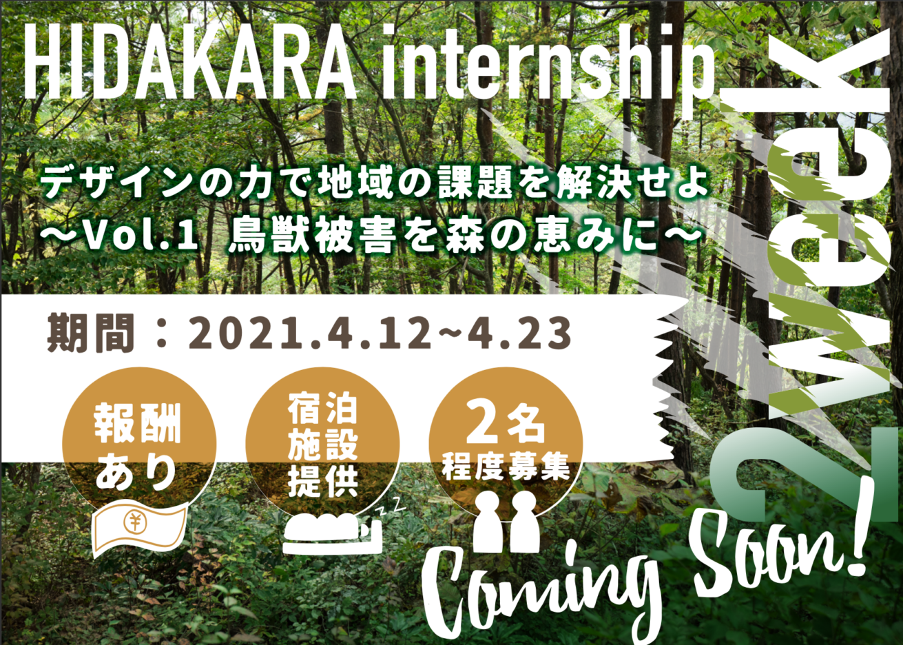 はたらく体験 しがプロ」インターンシップ・就業体験 全学生 大学院・大学・短期大学・専門学校・高専等しがジョブパーク