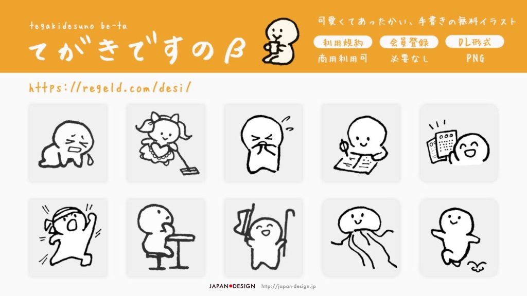 商用可で無料！フリーアイコン素材サイト14選