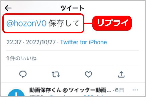 iPhone Android スマホでTwitter ツイッター 動画を保存する方法とお勧めのアプリ5選を紹介