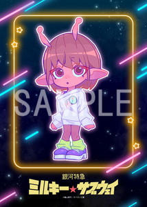 銀河特急 ミルキー☆サブウェイ