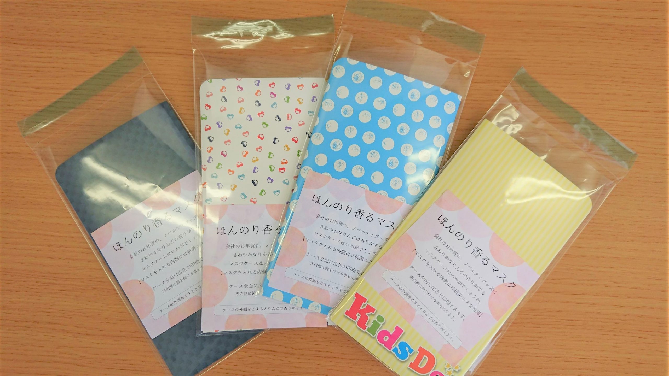 手作りマスクを楽しく清潔に保管！珍しいデザインの抗菌マスクケースKAKEHASHI