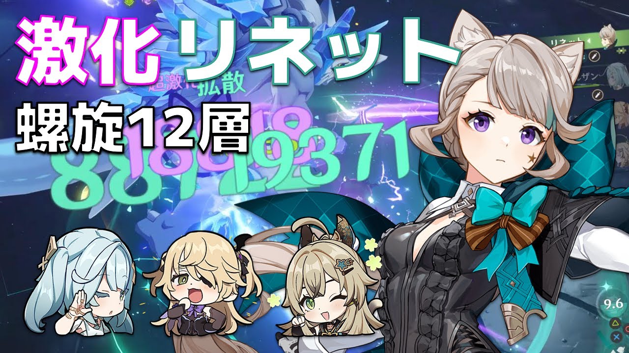 原神 リネットの評価とおすすめ聖遺物・武器 - ゲームウィズ