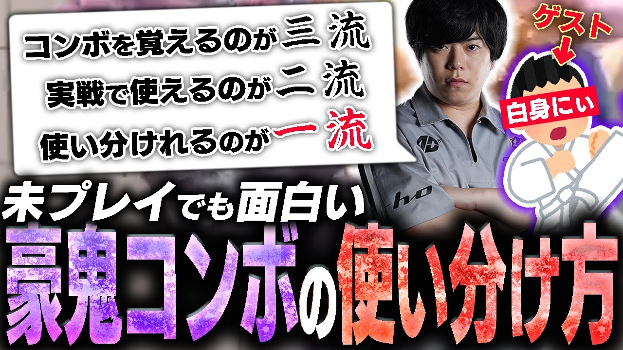 豪鬼 - ニコニコMUGENwiki - atwiki アットウィキ