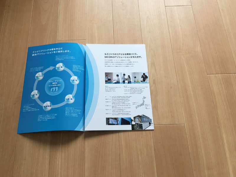 観音表紙 中綴じ冊子ネット印刷のスプリント