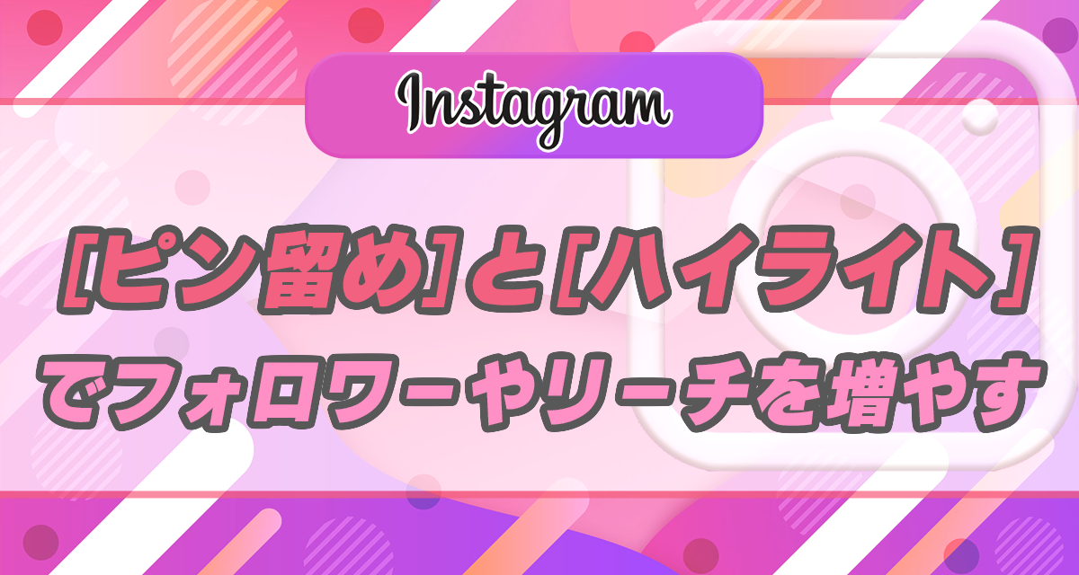 インスタDMの「 silent サイレント 」とは？ 通知なしでメッセージを送れるアプリオ