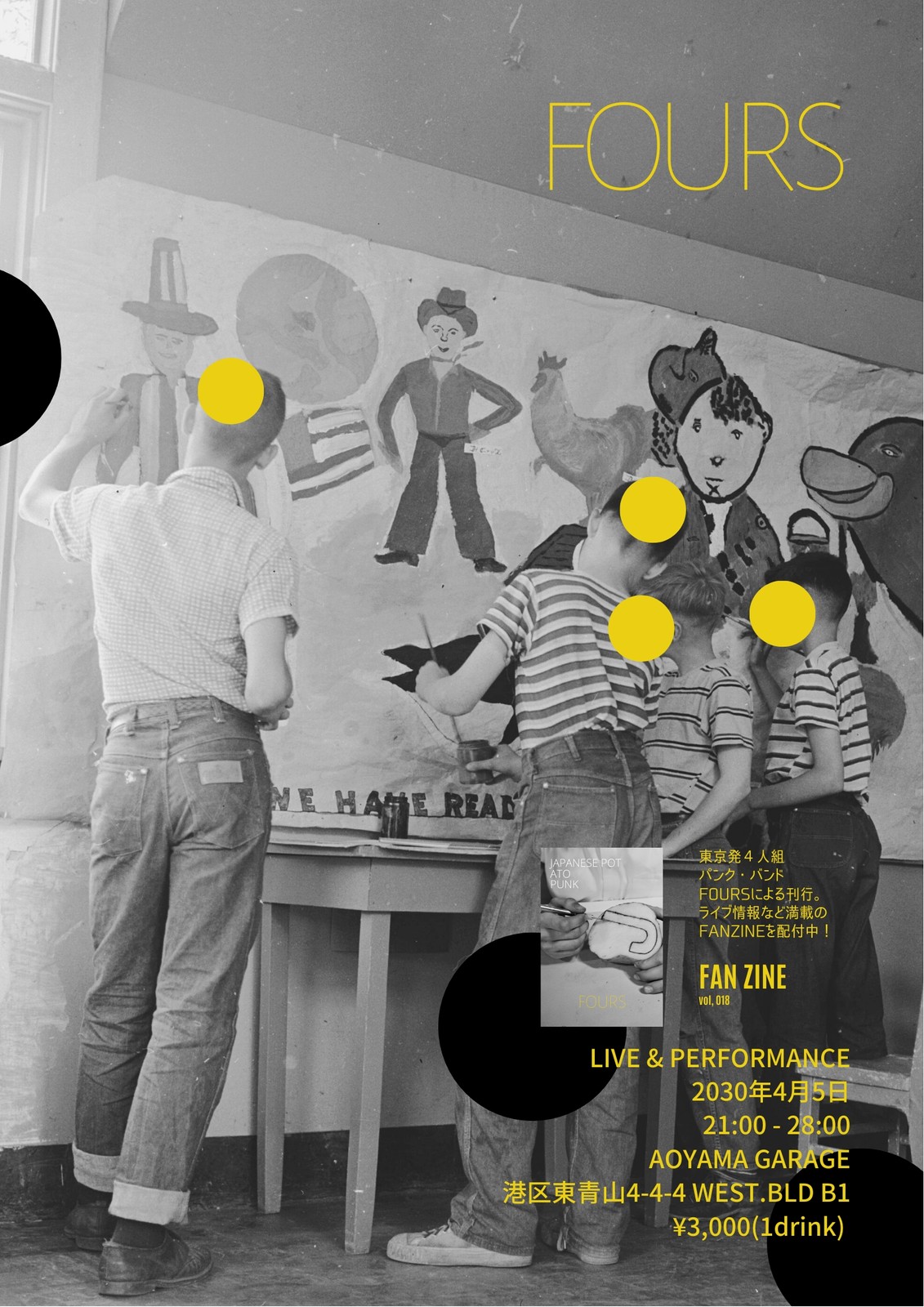 今年作ったフライヤーDJ Shimamura