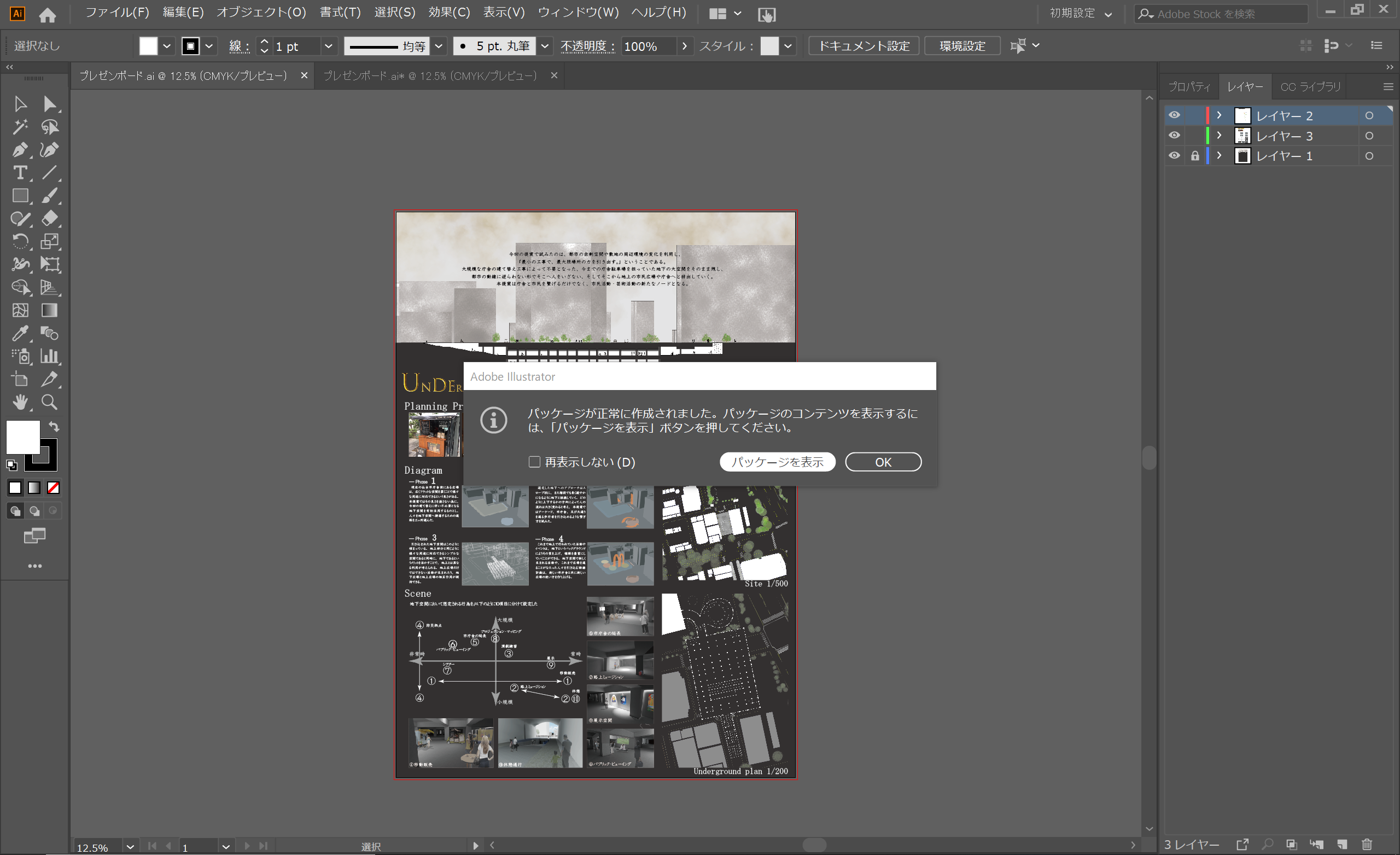 建築学生に質問です。プレゼンボードを作るためにソフトを使用した- Yahoo!知恵袋