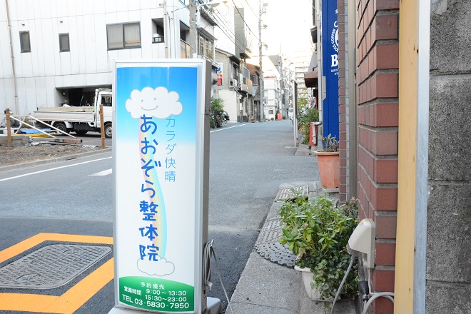 青空リラクゼーション 大阪駅前第三ビル本店-キレイスタイル