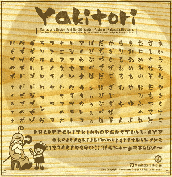 筆文字デザイン株式会社i am ART