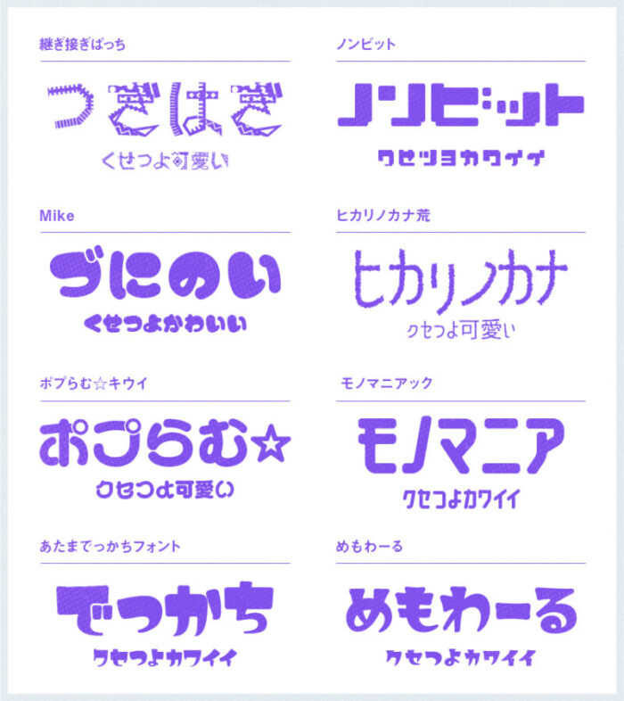 かわいいデザインには丸文字がオススメ！和文のフリーフォントまとめイロドリック