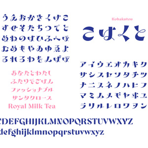 1,650円～、レトロな日本語フォントを厳選 2025年版デザインポケット