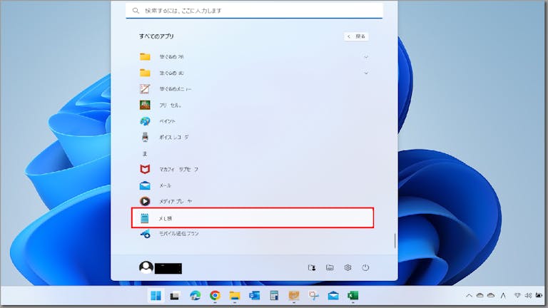 デスクトップのメモ帳アイコンが突然変わってしまったので元に戻してみましたWebテク倉庫