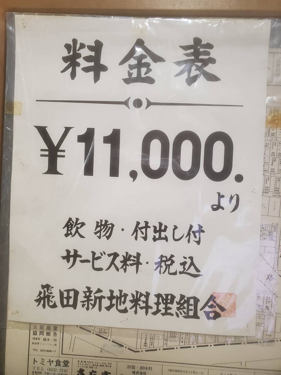 飛田新地經驗分享…「價目表大公開」網跪：太專業| 日本集合| LINE