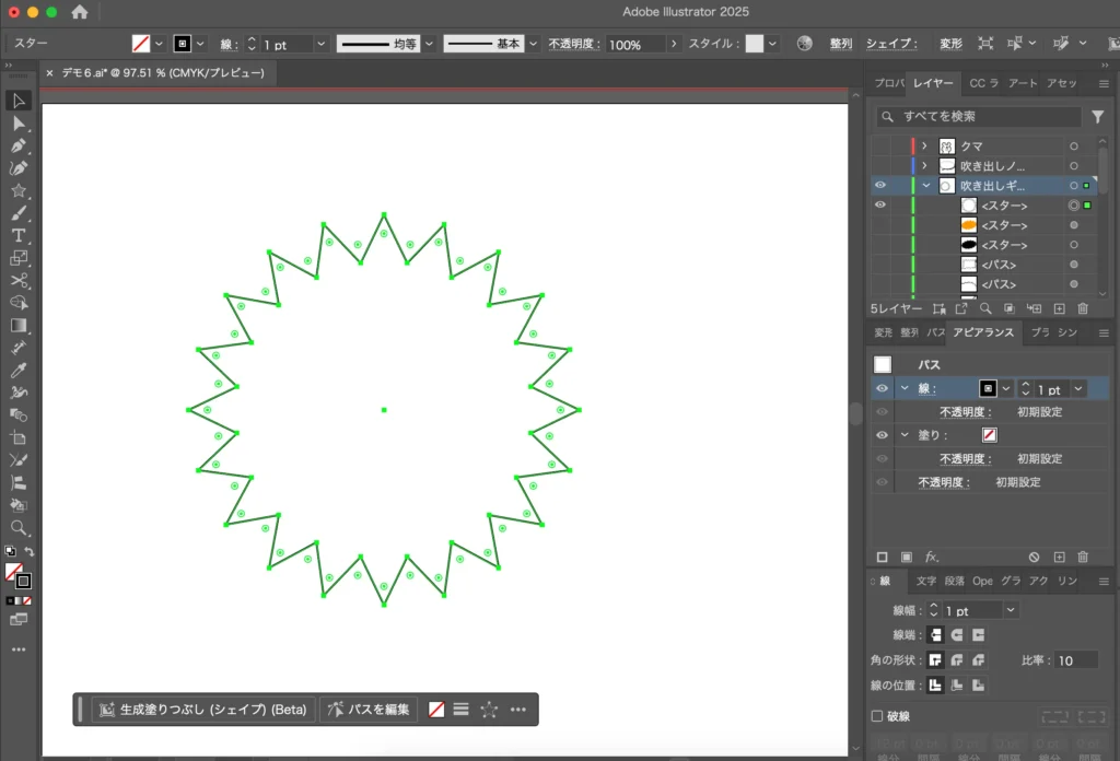 ギザギザ吹き出しイラスト無料イラスト・フリー素材なら「イラストAC」