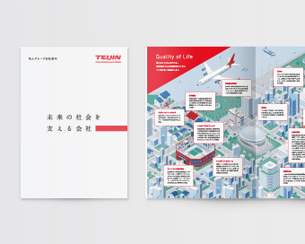 パンフレットデザイン制作実績 業種別作品一覧 会社案内 パンフレット専科