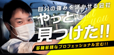 岐阜｜デリヘルドライバー・風俗送迎求人【メンズバニラ】で高収入バイト