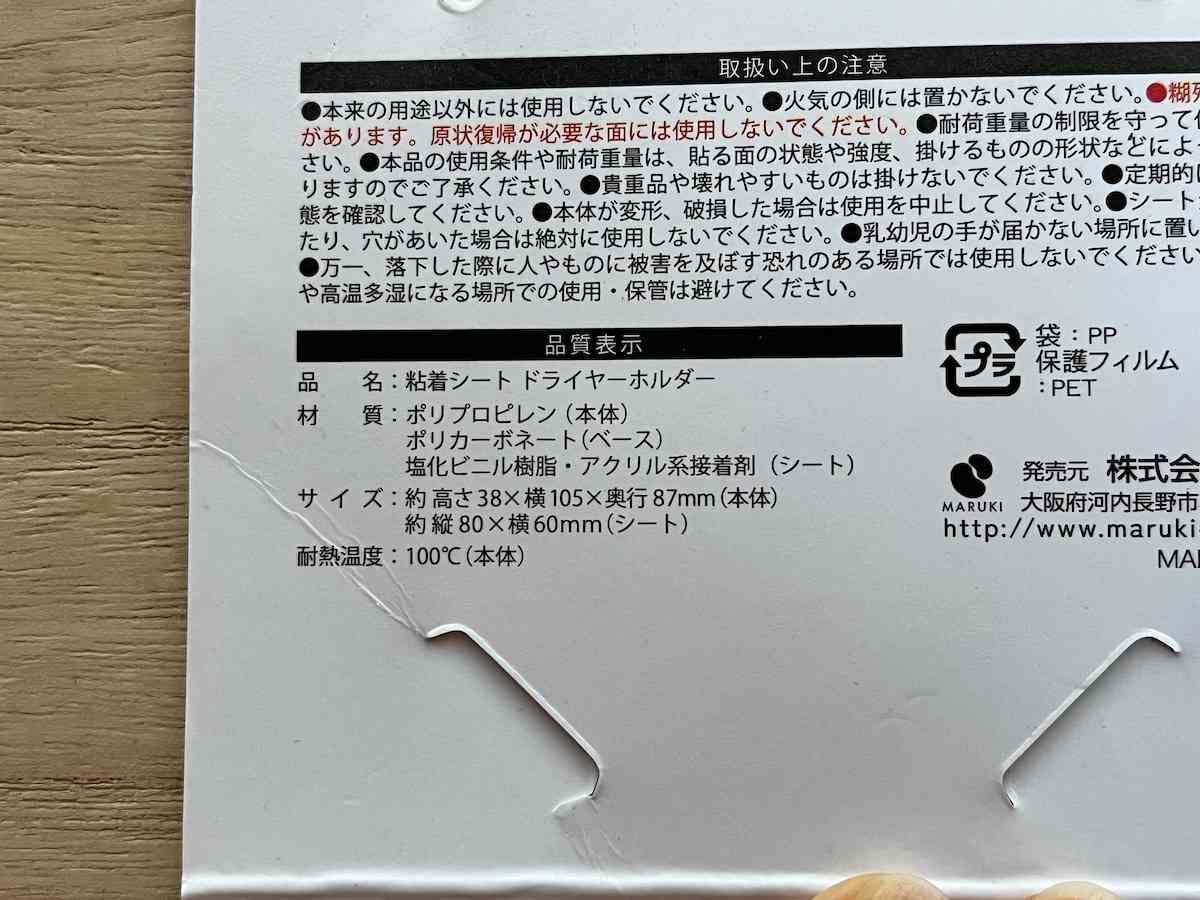 試してみた セリア ドライヤーホルダーのリアルな口コミ・レビューLIPS