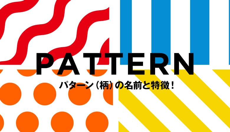 連続模様」の写真素材17,804件の無料イラスト画像Adobe Stock