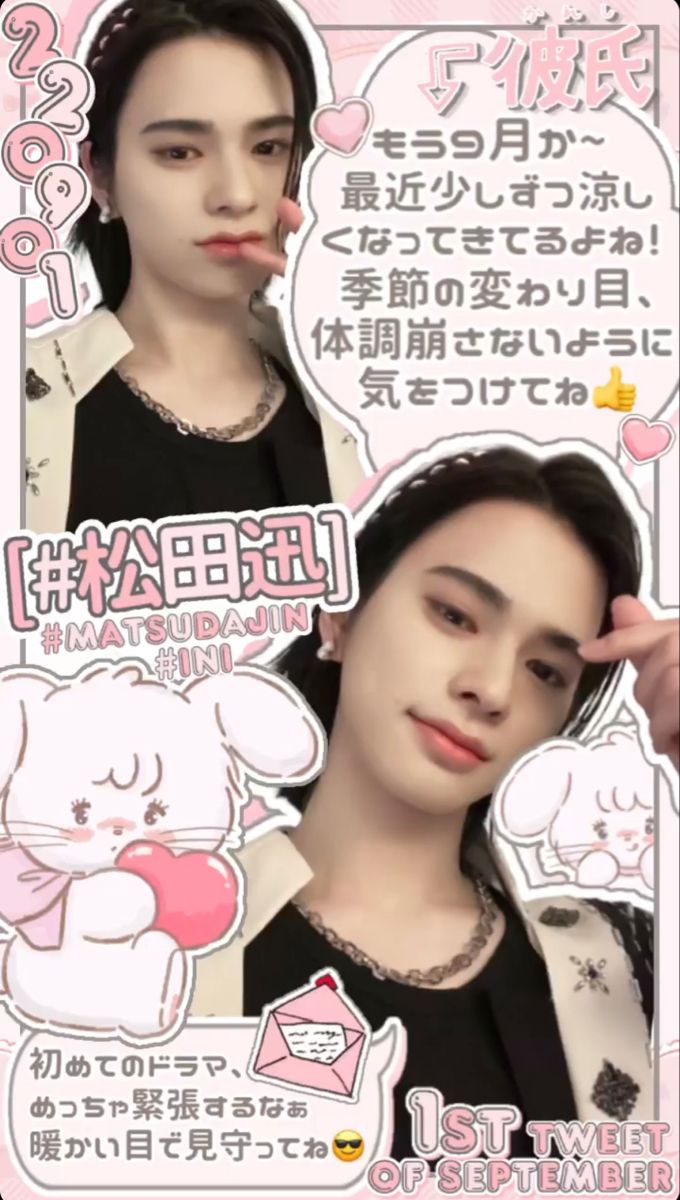 インスタストーリーのハート加工・エフェクト やり方まとめアプリオ