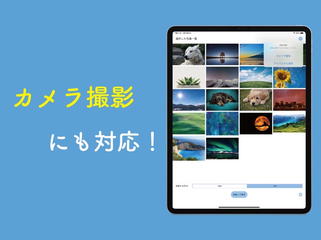 2025年 動画ファイル形式変換アプリおすすめ4選無料 iPhone Androidアプリ - アプリブ