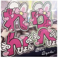 今回はタグ画やストーリーで使えるフォントをまとめてみたよ♡ 量産型地雷系オタク量産型ヲタク量産型加工加工方法フォントまとめ