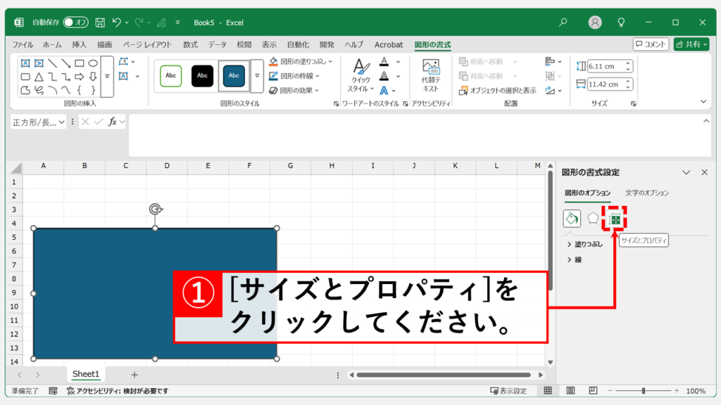 Excelの横のDropBoxアイコン バッジ を非表示にする方法すまおじ.com