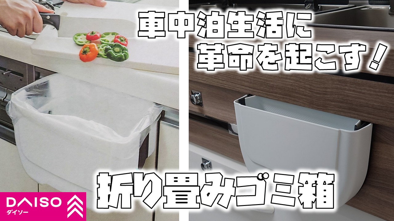 小さめも大きめも！ ダイソー ゴミ箱は、サイズも捨てやすさもベスト♡ 6選＜2023年最新＞Oggi.jp