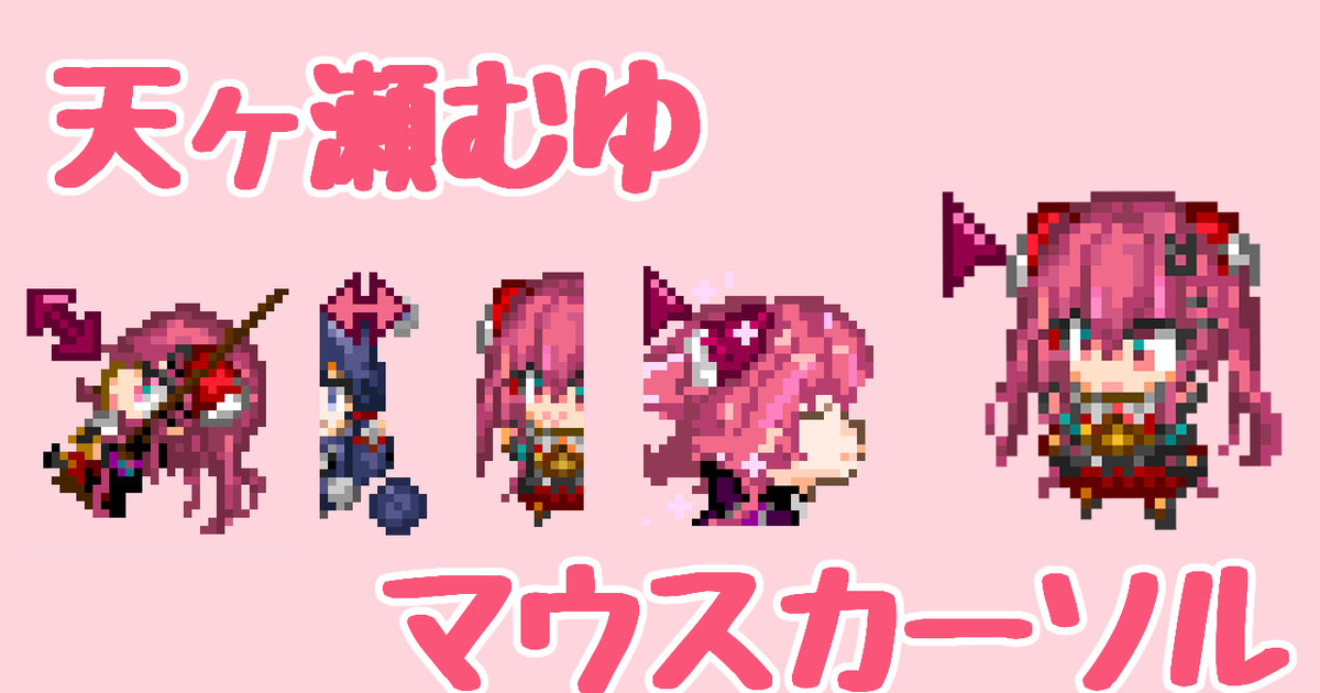 夜見れな おたのしみセット ボイス＆カーソル＆壁紙セット にじさんじオフィシャルストア