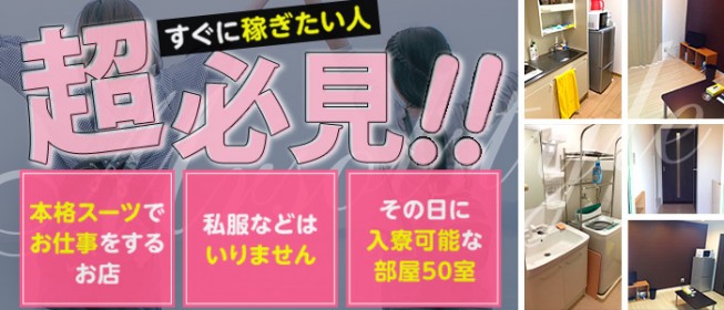 岡山メンズエステ 天使と悪魔の求人情報 |