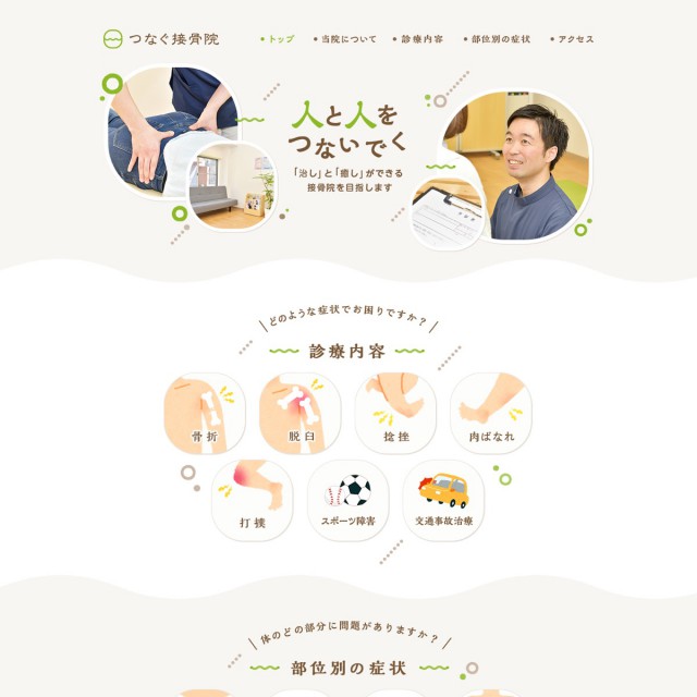 ナチュラルで優しいホームページデザインを制作する５つのポイント名古屋のホームページ制作・WEB集客会社 株式会社オンカ