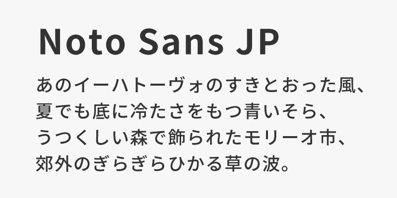 上品・高級感のあるフォント