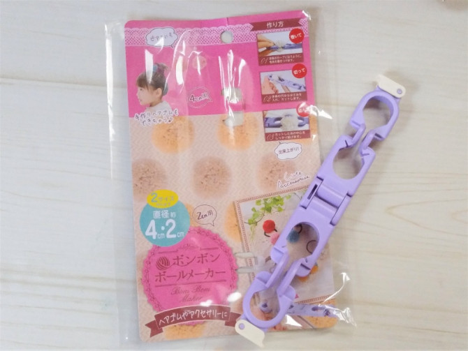 100均セリアのポンポンメーカーでポンポンを手作り 作り方と道具の使い方ここあみ