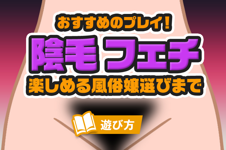 君の陰毛を知りたい - いよの窯 -