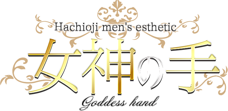 2024年新着】立川・八王子のメンズエステ求人情報 - エステラブワーク