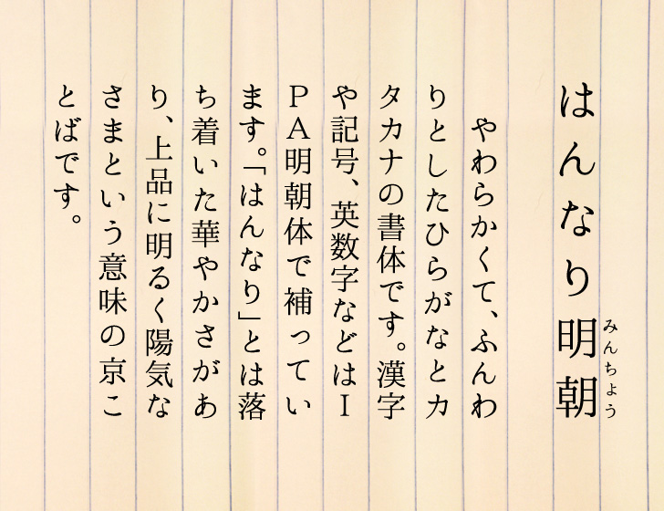 豆知識 フォントの基本「ゴシック体」と「明朝体」について株式会社青葉広告