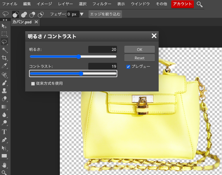 画像編集サイトオンラインで無料で写真加工をするFotor