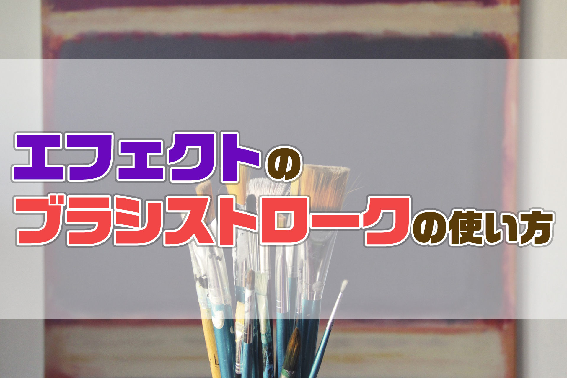 イラストを動かすためのAfter Effectsの使い方 初心者用さらえみblog