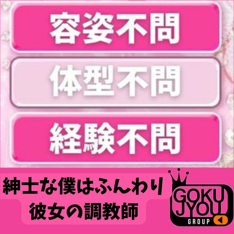 えり 紳士な僕はふんわり彼女の調教師｜三重デリヘルコンビニクラブ