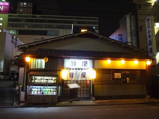 橋本（神奈川県）の居酒屋ランキングTOP10 - じゃらんnet