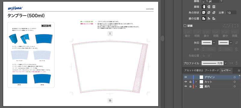 タンブラーFC 350ml 500mlPET台紙 日本一安いマグカッププリントショップ