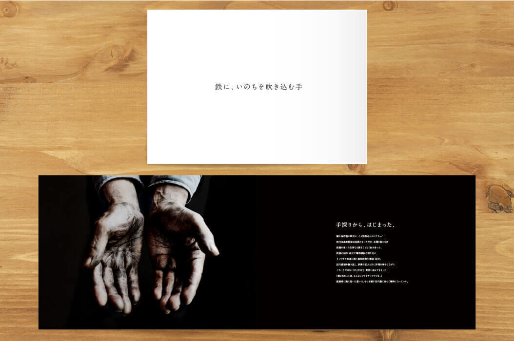 ブランドに寄与する周年記念誌PAMPHLET.make パンフレット.メイク