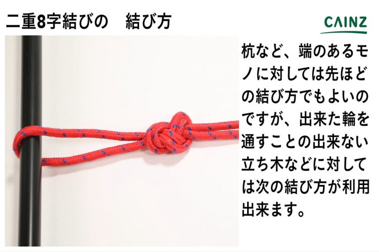 アーカイブ記事 知っとこ！ロープワークタープ設営から物干しまで基本の結び方マスターハピフルCAMP 7 ロープワーク編funokinawa～ほーむぷらざ～
