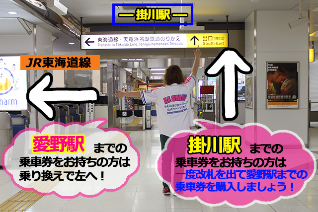 エコパアリーナへのライブ遠征にはこれ。飛行機、新幹線でのアクセス方法とおすすめホテル｜ローチケ旅行